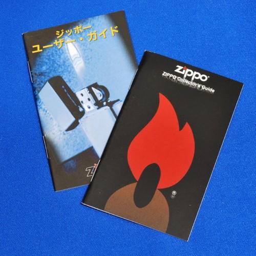 小冊子2冊セット【ZIPPO】