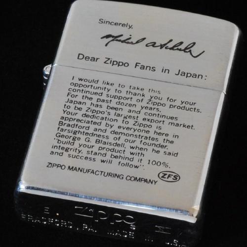 Dear Zippo Fans in Japan  【ZIPPO】