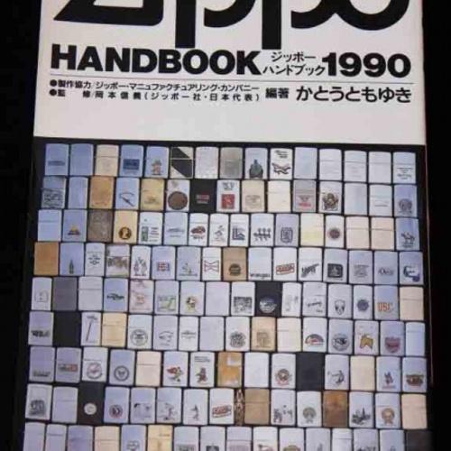 再入荷！！Zippo HANDBOOK 1990【ジッポー】