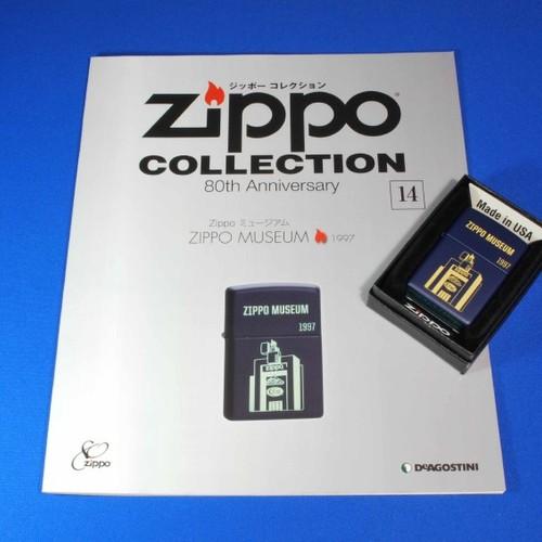 ジッポーコレクション NO.14　ZIPPO MUSEUM 1997【DeAGOSTINI】