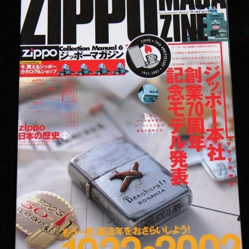 ZIPPO MAGAZINE  【ZIPPO】