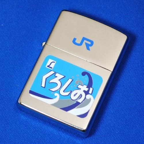 JR特急　くろしお【ZIPPO】