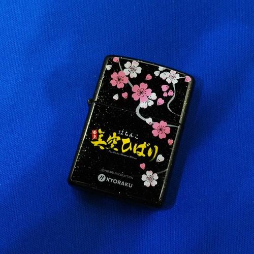 ぱちんこ　美空ひばり【ZIPPO】