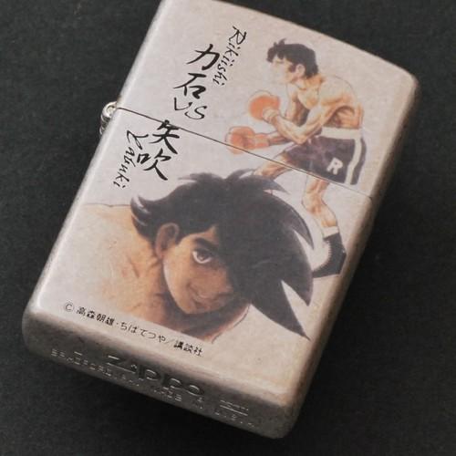 明日のジョー　力石 対 矢吹 【ZIPPO】