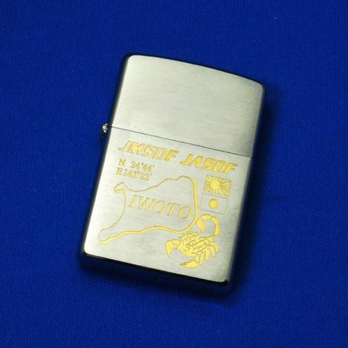 硫黄島　自衛隊【ZIPPO】