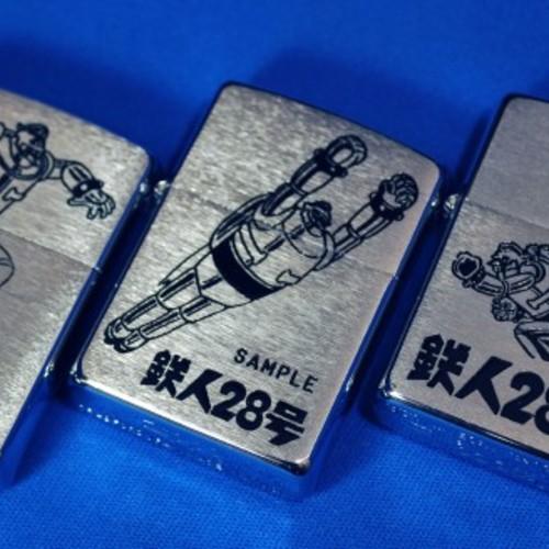 鉄人28号  サンプル品　3個セット【ZIPPO】