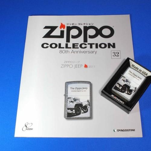 ジッポーコレクション NO.32　ZIPPO JEEP 2011【DeAGOSTINI】