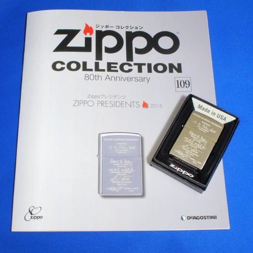 ジッポーコレクション NO.109 ZIPPO PRESIDENTS 2016【DeAGOSTINI】