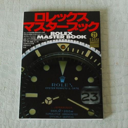 ロレックス　マスターブック【ROLEX】