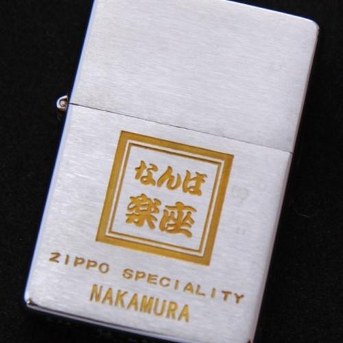 なんば楽座 【ZIPPO】